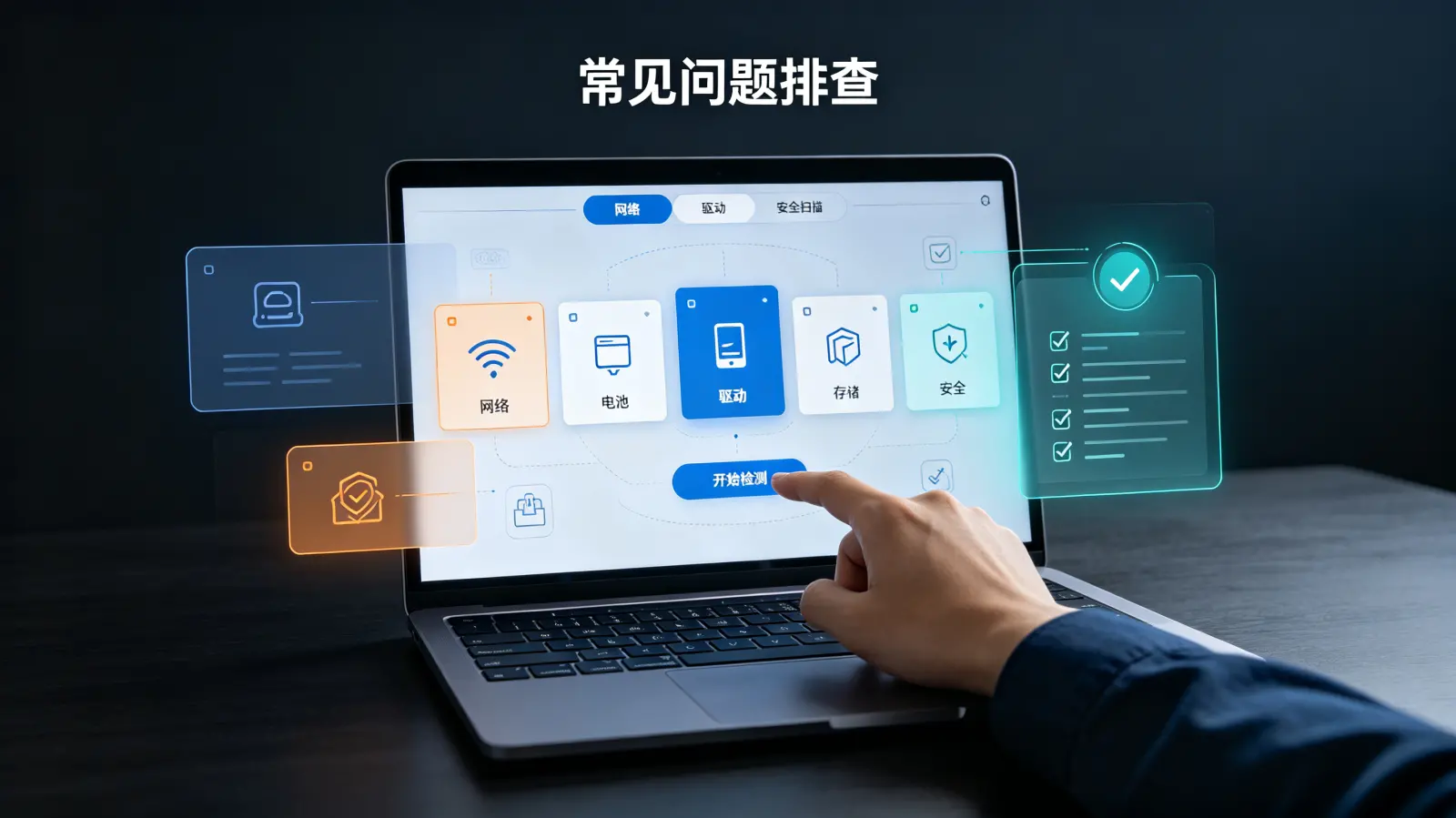 笔记本SSD升级教程 配图 1