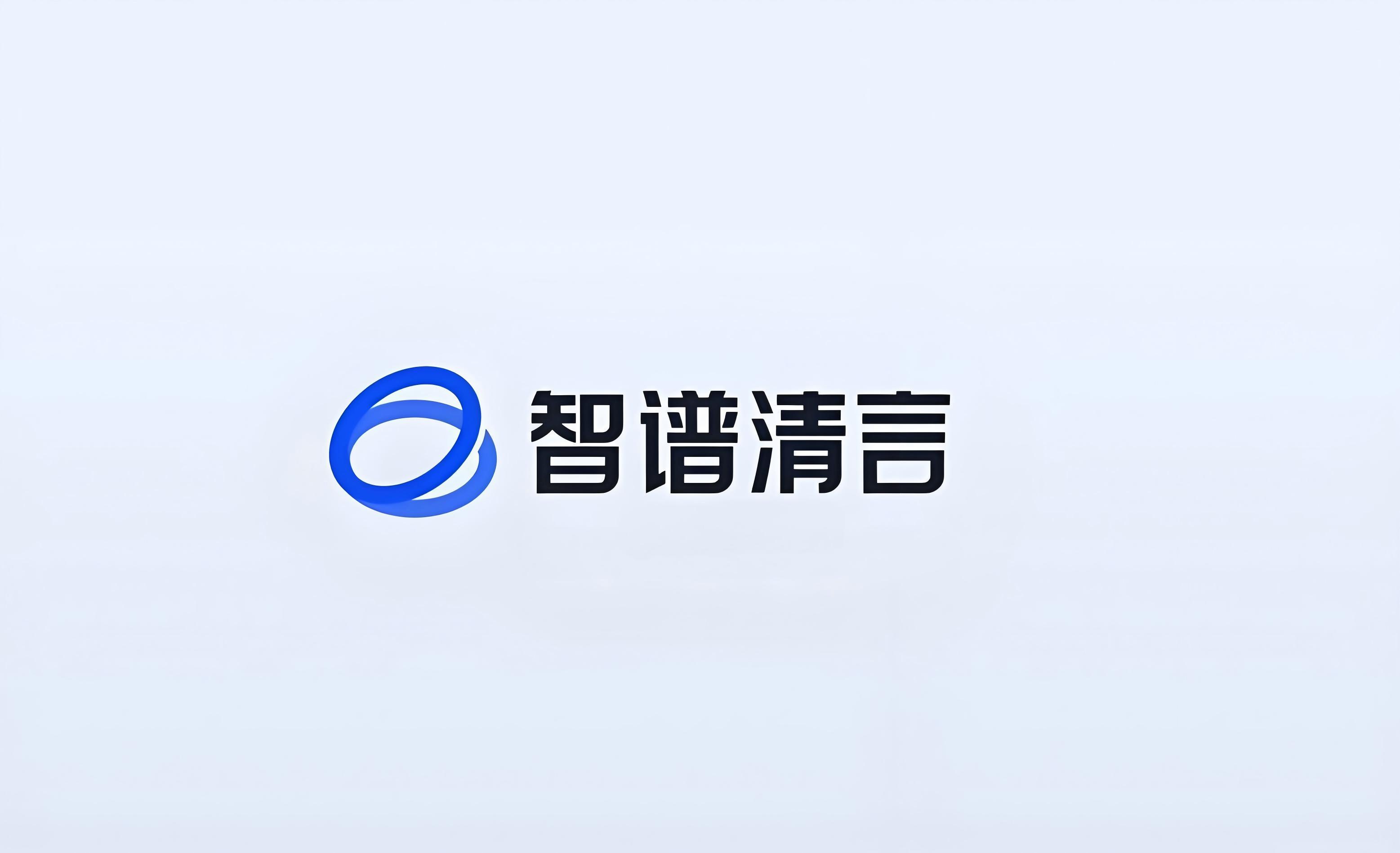 智谱文章生成工具